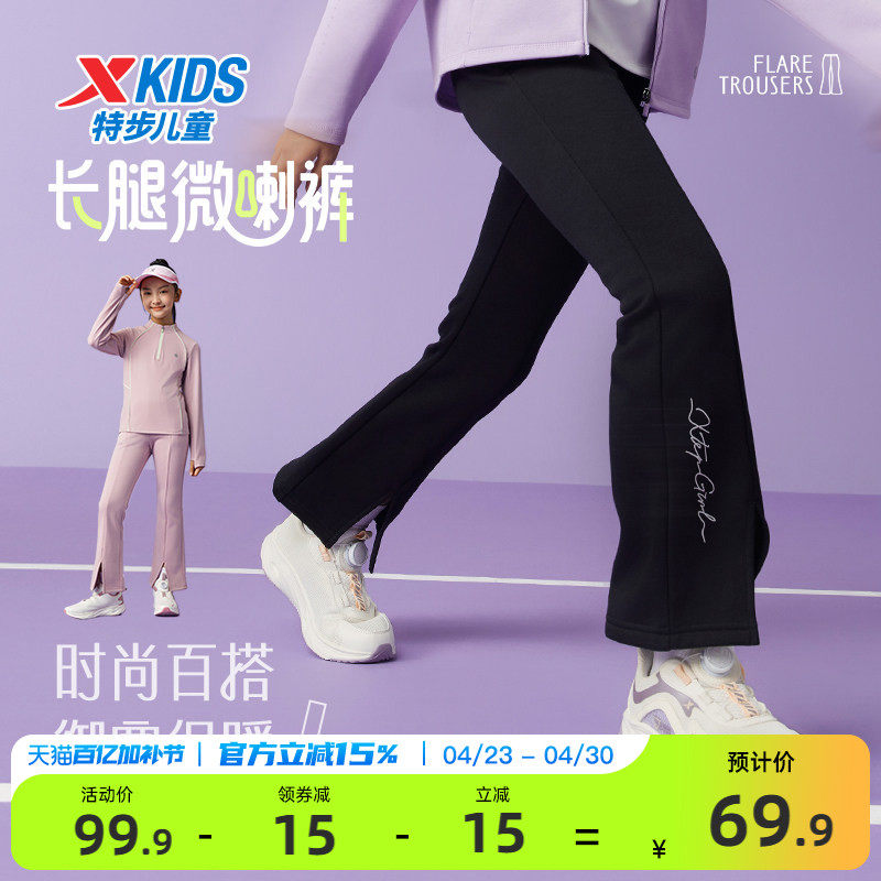 特步童装女童喇叭裤儿童休闲运动裤2026春秋新款大童裤子春装长裤
