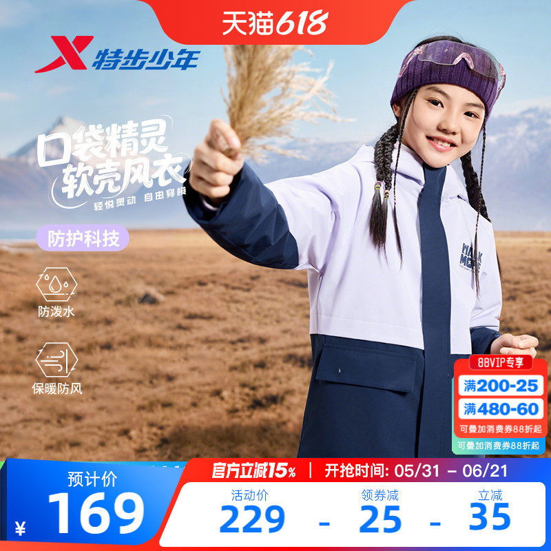 特步童装儿童外套女童冬季2026新款防水防风户外加厚款运动服冬装