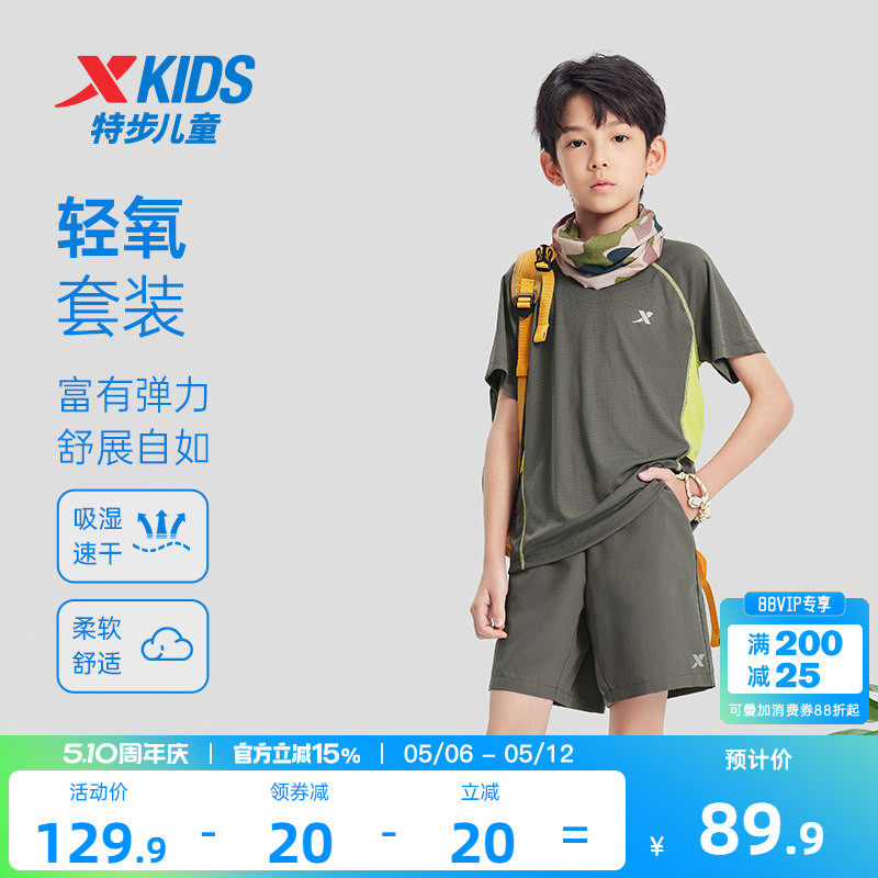 特步童装男童夏套装儿童短袖套装大童夏季新款速干运动套装2件套