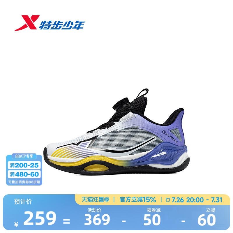 特步童鞋儿童篮球鞋夏季新款防滑缓震幼小童宝宝旋钮扣耐磨运动鞋
