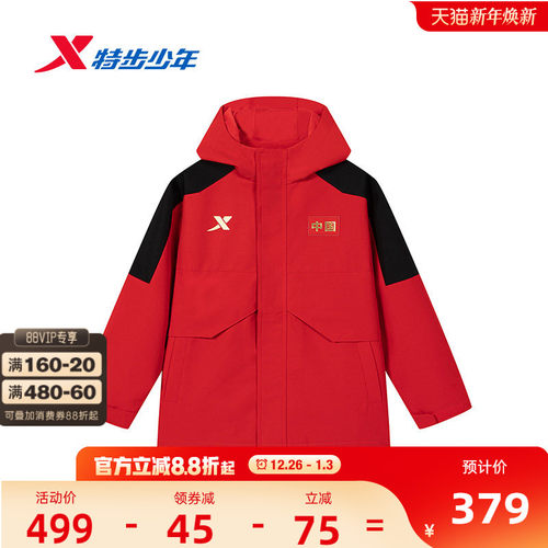 【商场同款】特步童装冬季儿童运动外套男童中大童连帽保暖风衣