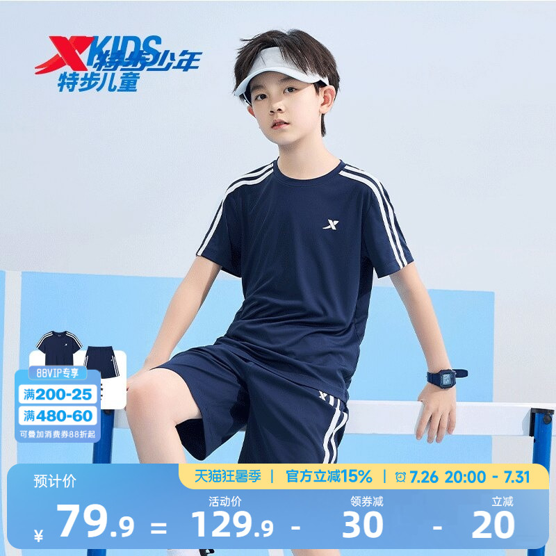 特步儿童夏季速干短袖套装