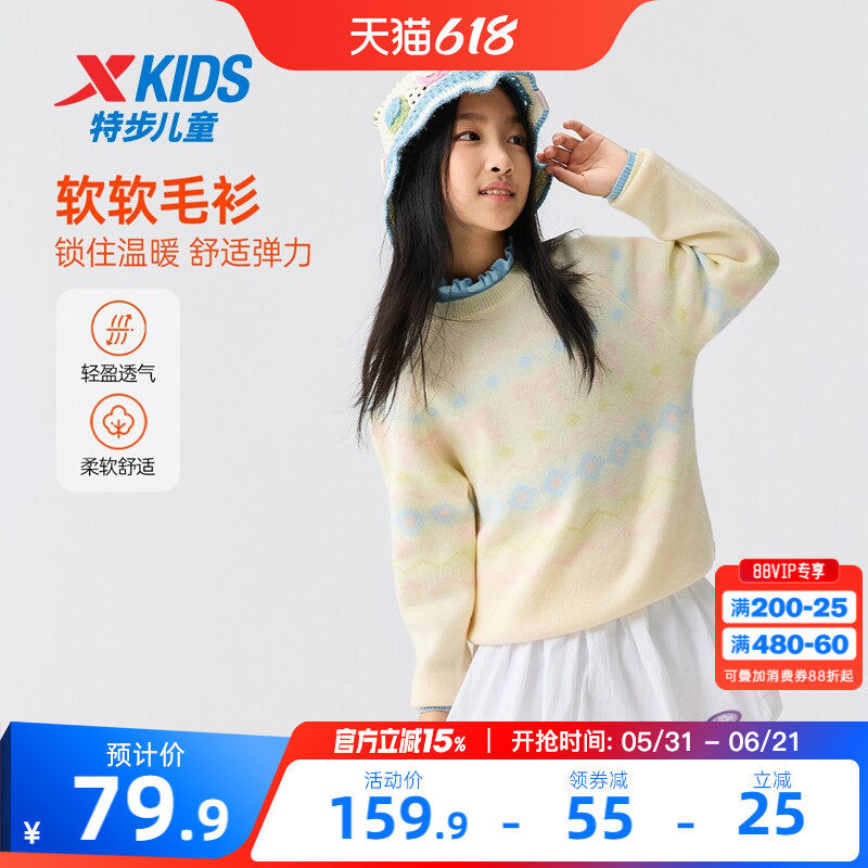 特步童装2026秋冬款儿童毛衫女童小中大童舒适毛衣时尚套头针织衫