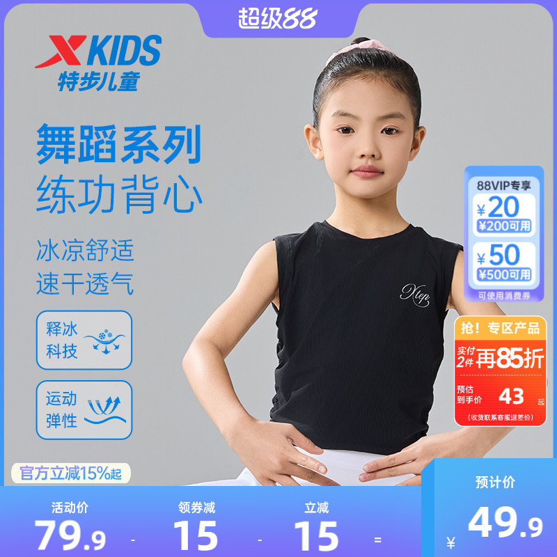 特步童装女童舞蹈背心儿童打底衫上衣夏季新款中大童无袖冰丝夏装