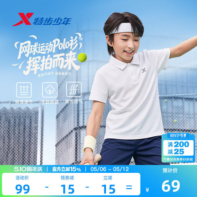 特步童装儿童短袖POLO衫2026夏季新款男童速干短T中大童翻领上衣