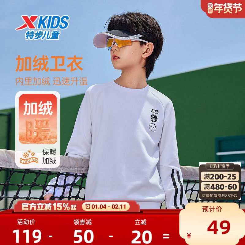 特步童装男童条纹套头卫衣2025秋冬季新款儿童中大运动卫衣上衣服