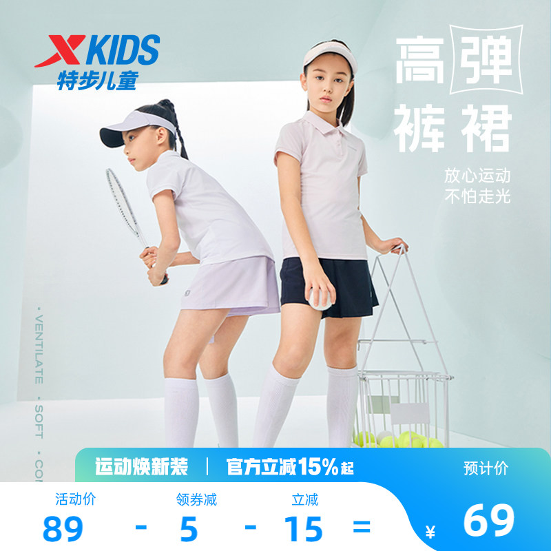 特步童装女童短裙子儿童运动裤裙2026夏季新款大童网球半身裙夏装
