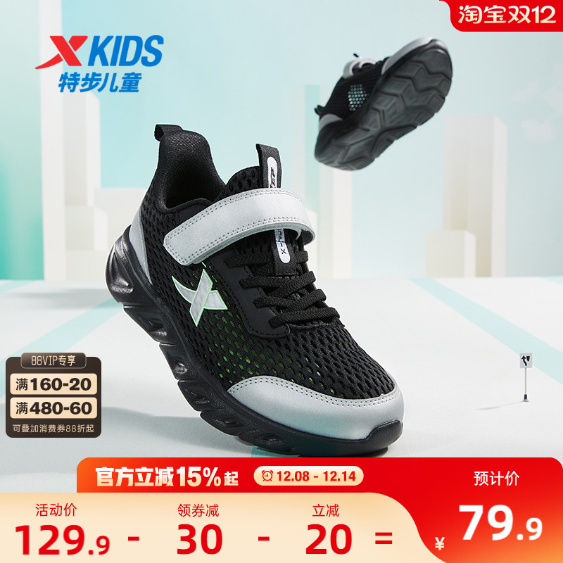 特步童鞋儿童鞋子男童运动鞋休闲夏款网面跑步鞋女童鞋大网眼跑鞋