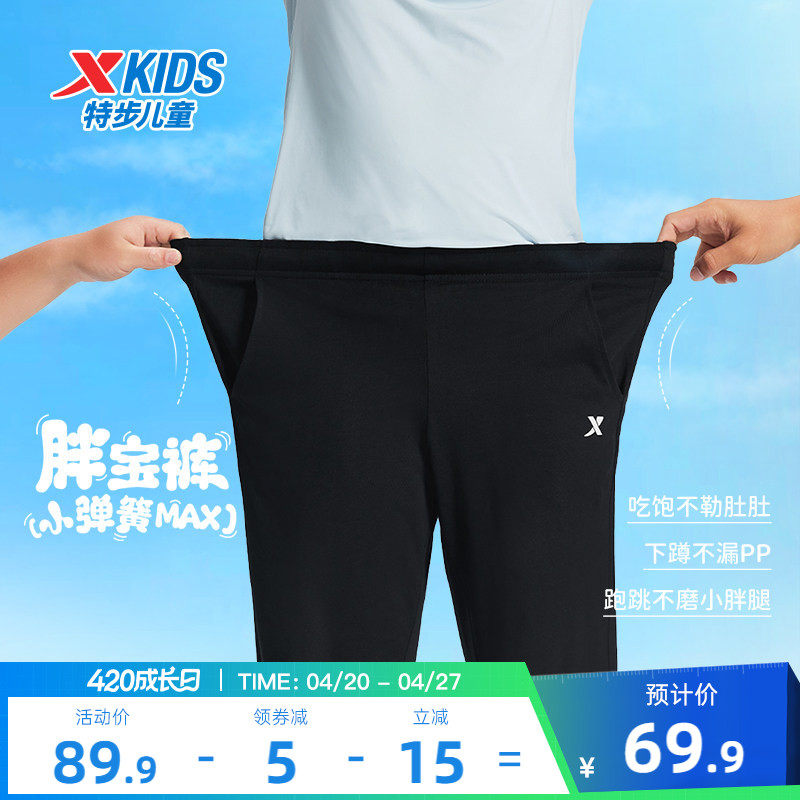 胖宝裤|特步童装儿童宽松长裤男童运动裤2026夏季款大童纯棉裤子