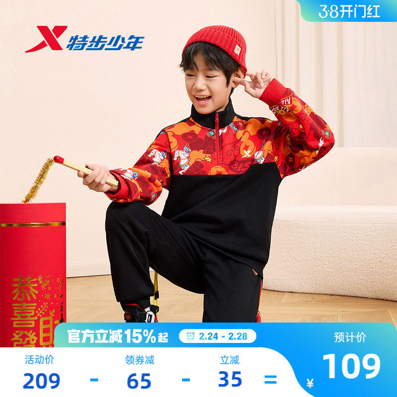 福燈贺岁|特步童装春季男童加绒新年套头拼接上衣本命年红色卫衣