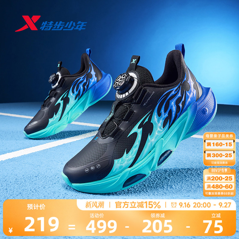 【风火成长鞋7.0】特步童鞋2026秋季中大童男童加绒保暖运动棉鞋