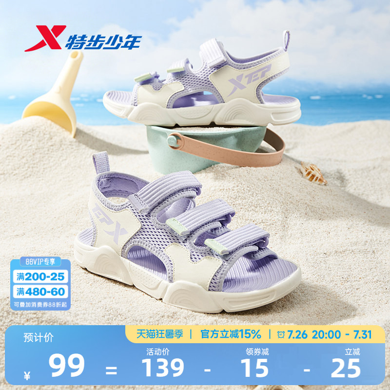 特步童鞋儿童休闲凉鞋女童夏季新款防滑露趾休闲中大童学生沙滩鞋
