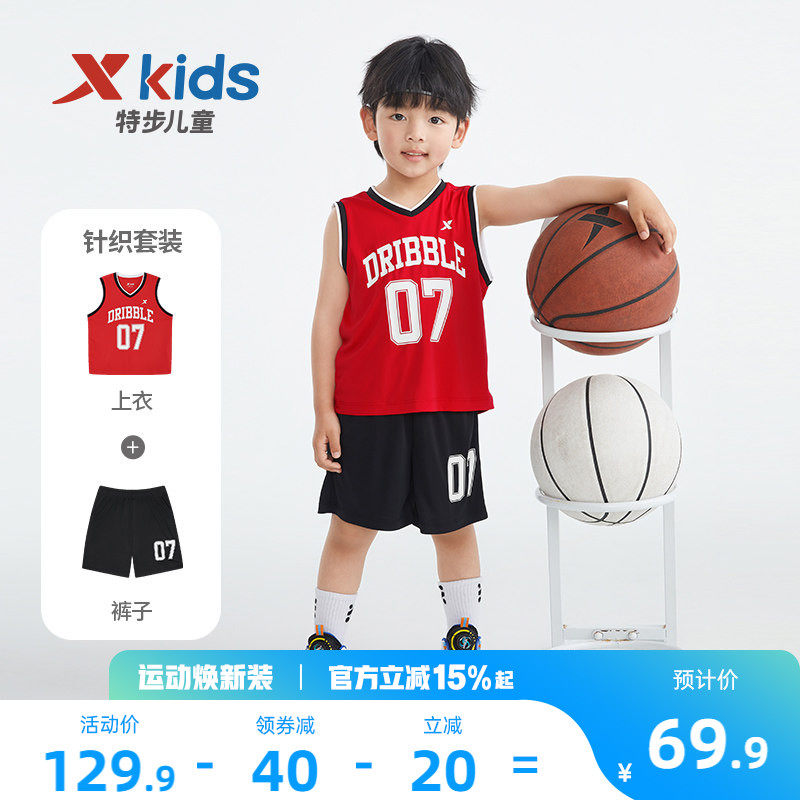 特步童装儿童篮球服套装2026年夏季新款背心短裤运动服速干夏装薄