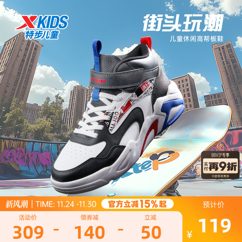 特步童鞋春季男童鞋运动鞋篮球鞋女童板鞋休闲鞋男孩防滑儿童鞋子