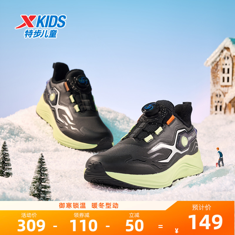 特步童鞋冬季新款男童保暖棉鞋中大童宽楦软底运动鞋百搭休闲鞋