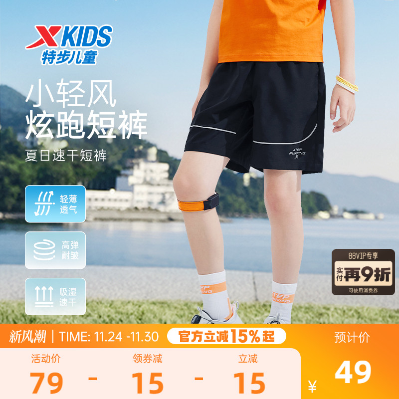 特步童装儿童速干短裤男童夏季新款跑步裤五分裤大童运动裤子夏装