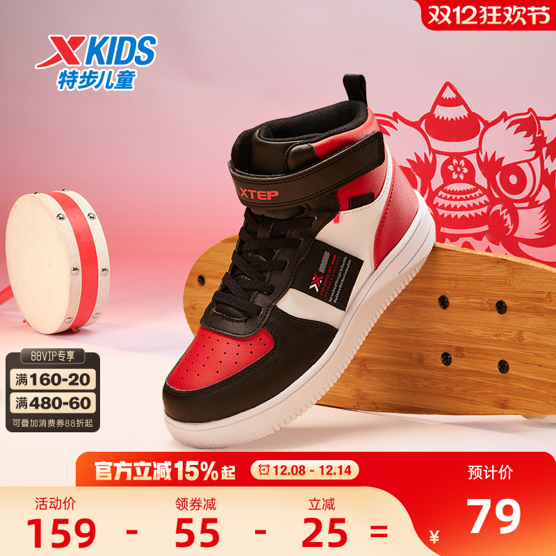 特步童鞋男童板鞋女童鞋