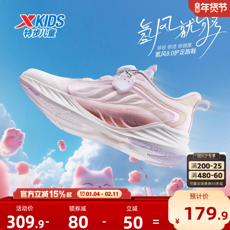 氢风8.0特步儿童跑步鞋夏季新款女童宝宝运动鞋旋纽扣透气鞋子