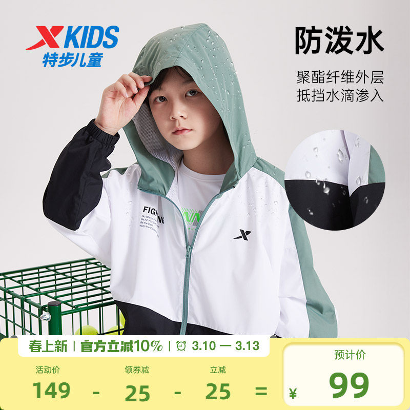 特步童装男童外套春夏季儿童运动风衣薄款外套防风青少年休闲上衣