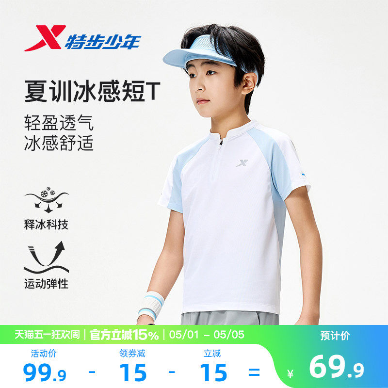 特步童装夏季新款男童翻领休闲短袖针织衫儿童运动学生亲肤休闲服