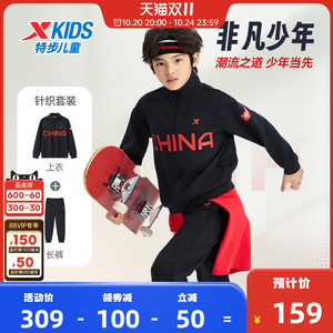 特步童装男童长袖套装2025年秋季儿童立领卫衣长裤两件套运动服