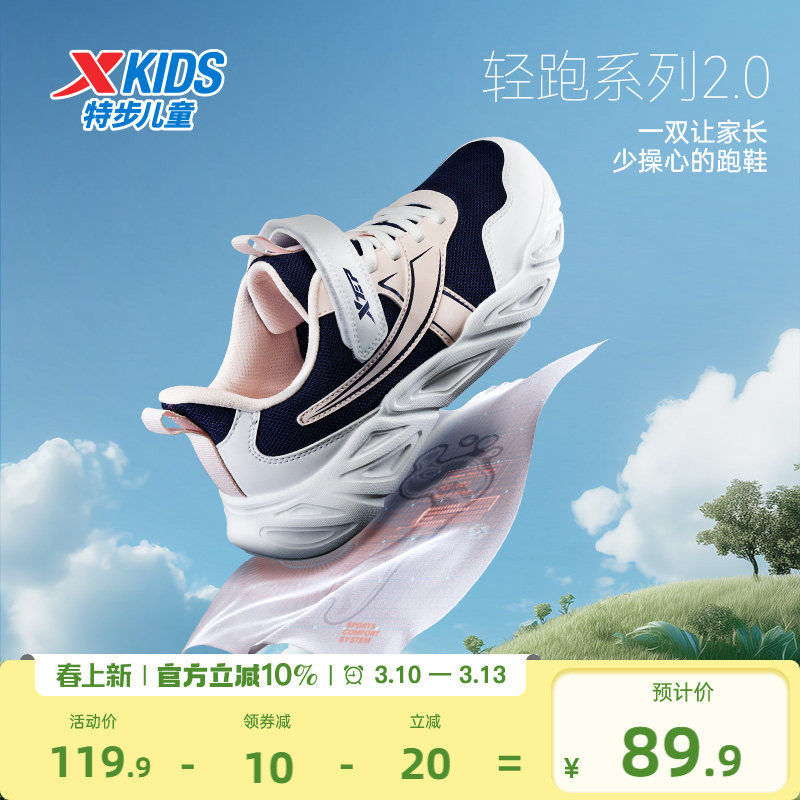 特步童鞋秋季新款儿童跑鞋女童缓震轻便运动鞋子大童魔术贴跑步鞋