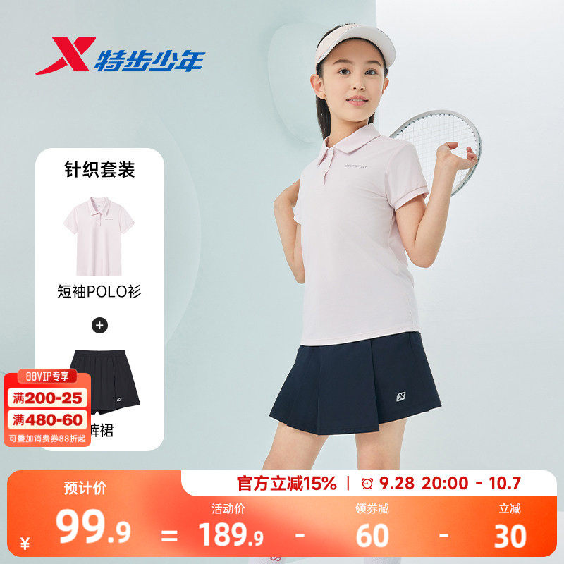 特步儿童女童短裙套装运动服