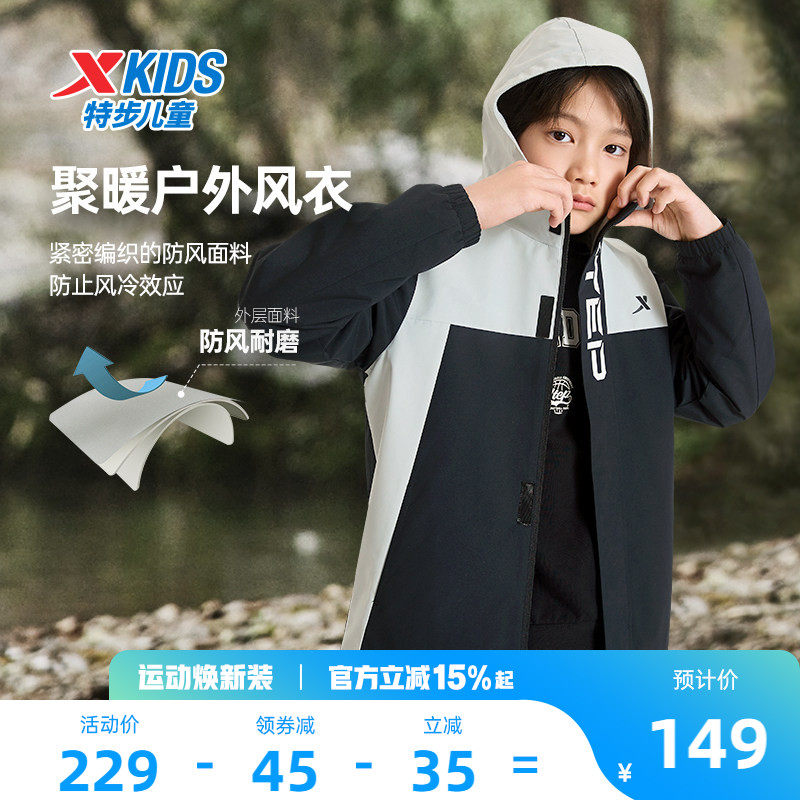 特步童装儿童外套春秋季新款户外风衣男童加厚运动上衣防风冬装男