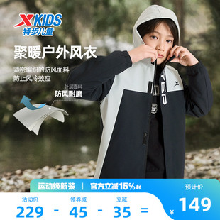特步童装儿童外套春秋季新款户外风衣男童加厚运动上衣防风冬装男