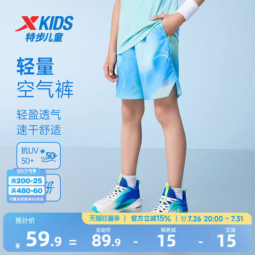 氢风|特步童装儿童运动裤夏季新款男童速干短裤大童五分裤裤子薄