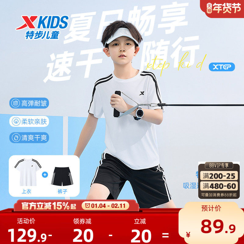 特步童装儿童运动套装2025年夏季新款男童速干短袖两件套男孩夏装