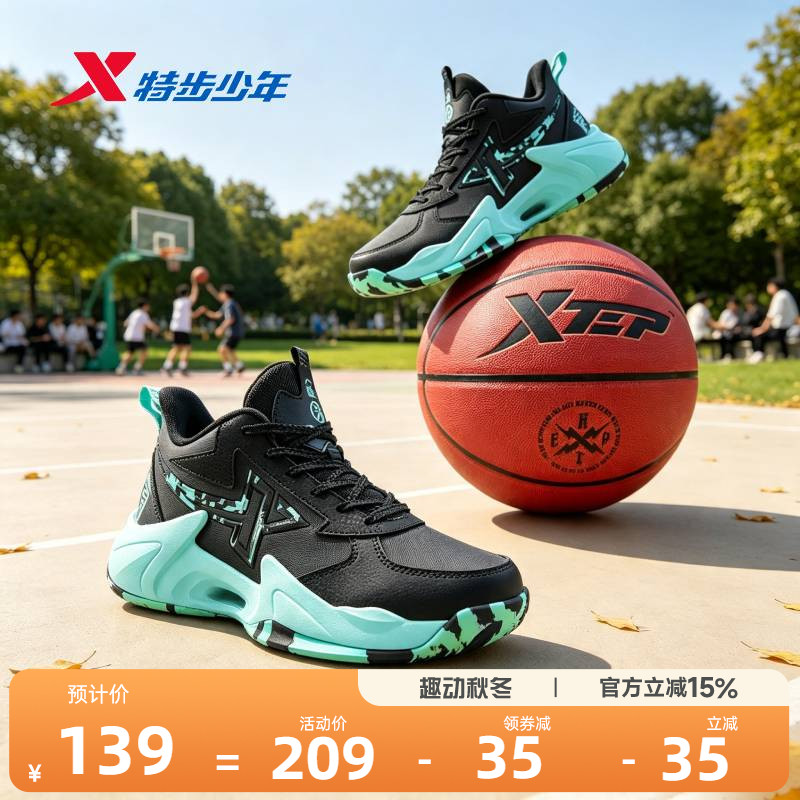 特步童鞋篮球鞋秋季新款男童球鞋网面透气男孩童鞋中大童运动鞋