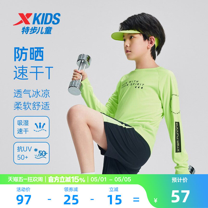 特步童装儿童长袖T恤夏季新款男童运动上衣中大童速干凉感长袖T恤