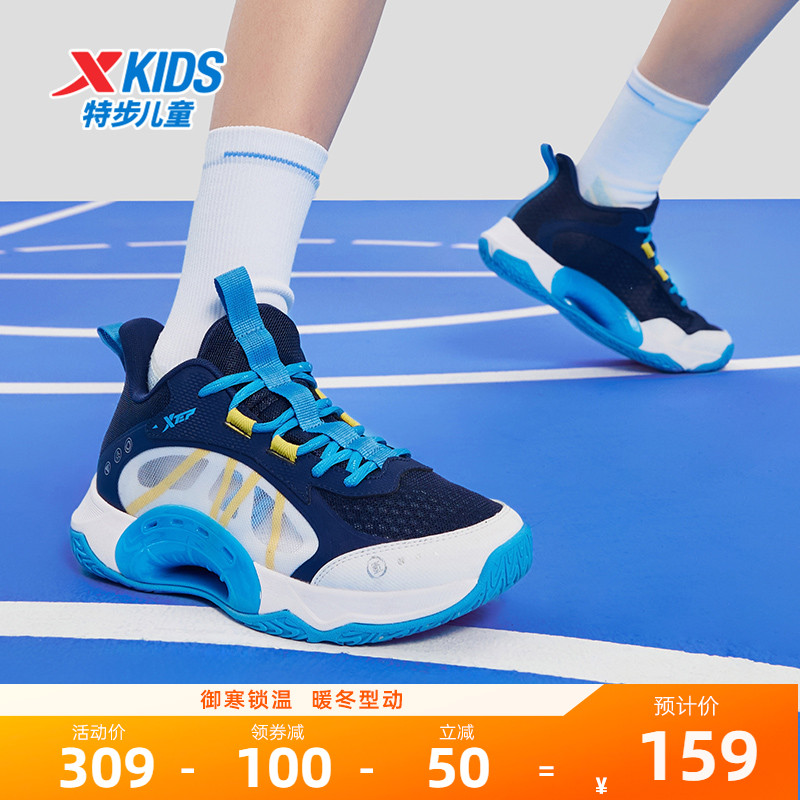 特步童鞋男童实战篮球鞋秋冬新款儿童网面透气缓震运动鞋大童鞋子