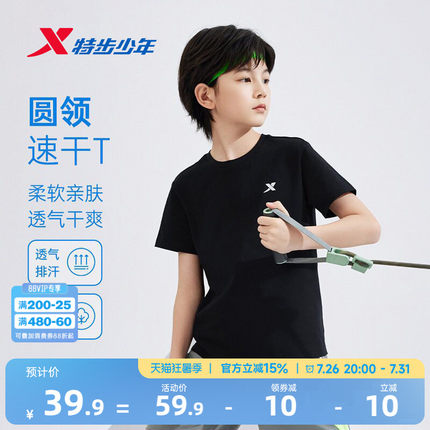特步童装儿童纯棉夏装男童运动短袖T恤2026年夏季新款大童薄款短T