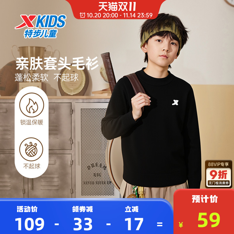 特步童装2025秋季新款男童纯色百搭毛衫儿童运动大童保暖柔软毛衣