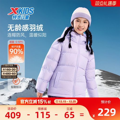 特步童装儿童连帽羽绒服女童厚款冬装2025年秋冬新款大童保暖外套