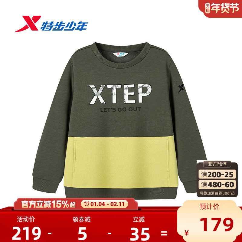 【商场同款】特步童装儿童套头卫衣男童保暖加厚学生大童亲肤上衣,童装/婴儿装/亲子装,卫衣/绒衫,淘宝优惠券,粉丝福利购,淘宝优惠卷