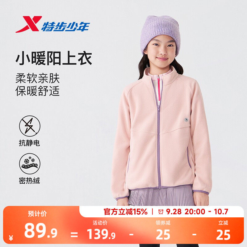 特步儿童2026秋季新款女中大童运动休闲上衣外套女学生针织上衣