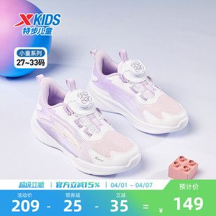 特步童鞋 小童网面透气儿童运动鞋 女童宝宝旋转扣跑步鞋 氢云