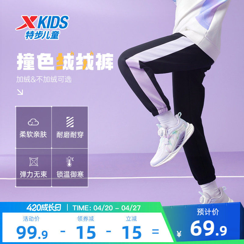 特步童装女童拼接长裤儿童运动裤2026春季大童防蚊裤春装女孩裤子