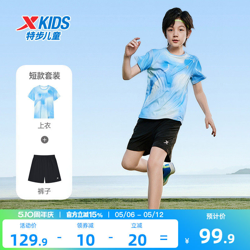 特步儿童童装男童短袖套装2026年夏季男大童套装夏装短袖两件套