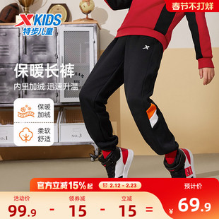 特步童装男童拼接长裤儿童运动裤2026秋冬新款中大童冬装加绒裤子