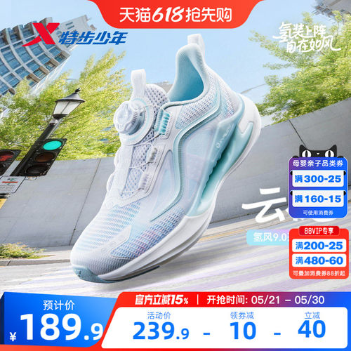 【氢风9.0护足跑鞋】特步儿童运动鞋网面透气女童休闲鞋女孩跑鞋