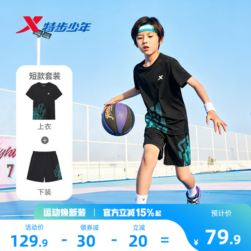 特步童装男童夏套装儿童短袖套装男大童速干短T短裤运动服两件套