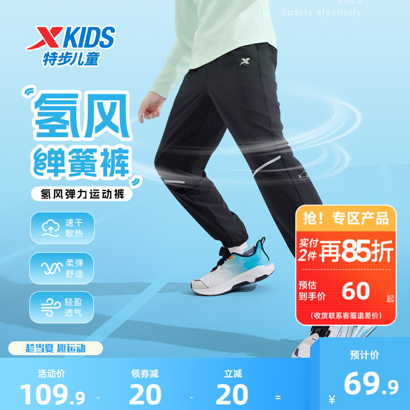 特步童装儿童速干运动裤男童裤子2025夏季新款大童薄款夏装防蚊裤