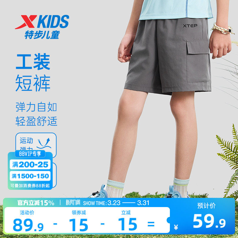 特步童装裤子男童速干户外五分裤儿童短裤2026夏季新款大童工装裤