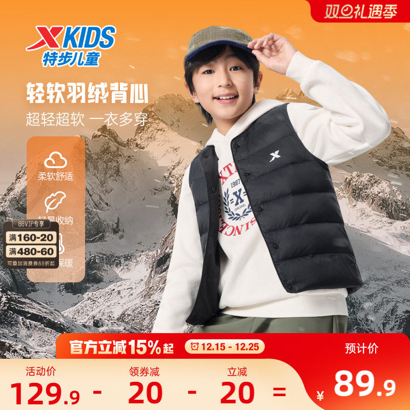 特步童装儿童羽绒马甲男童轻薄背心2025秋冬新款大童冬装防寒外套