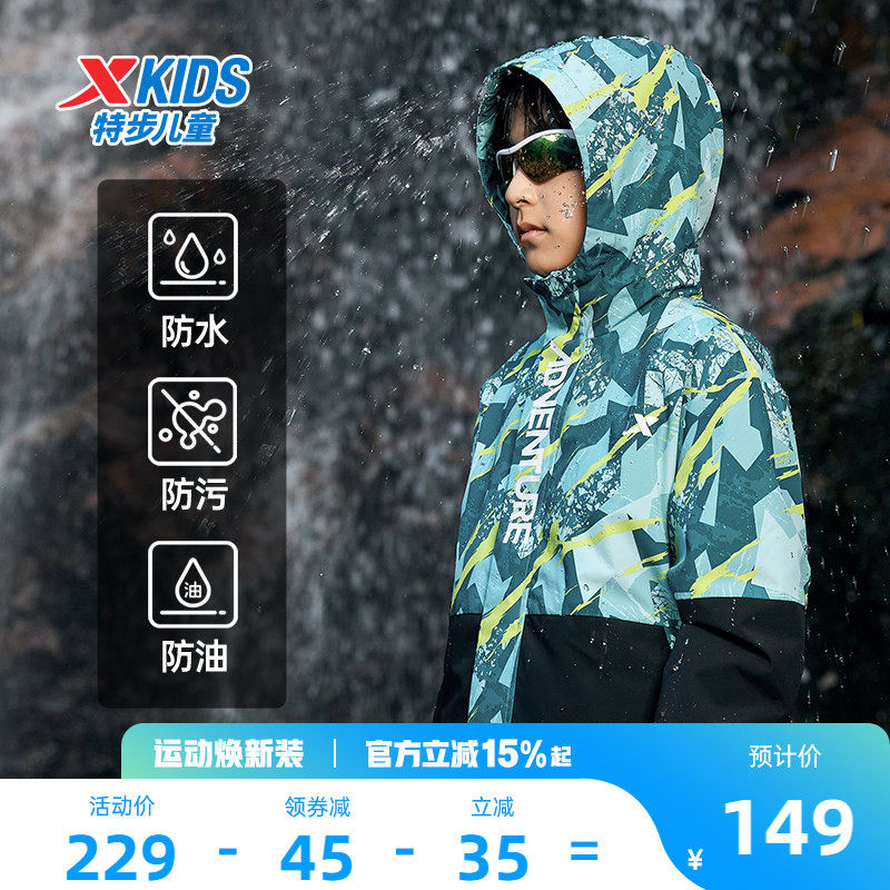 特步童装男童摇粒绒外套春秋季儿童三防运动风衣防风保暖加绒上衣