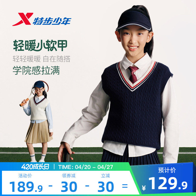 特步童装2026冬季新款女童休闲保暖毛衫中大童亲肤打底衫毛衣背心